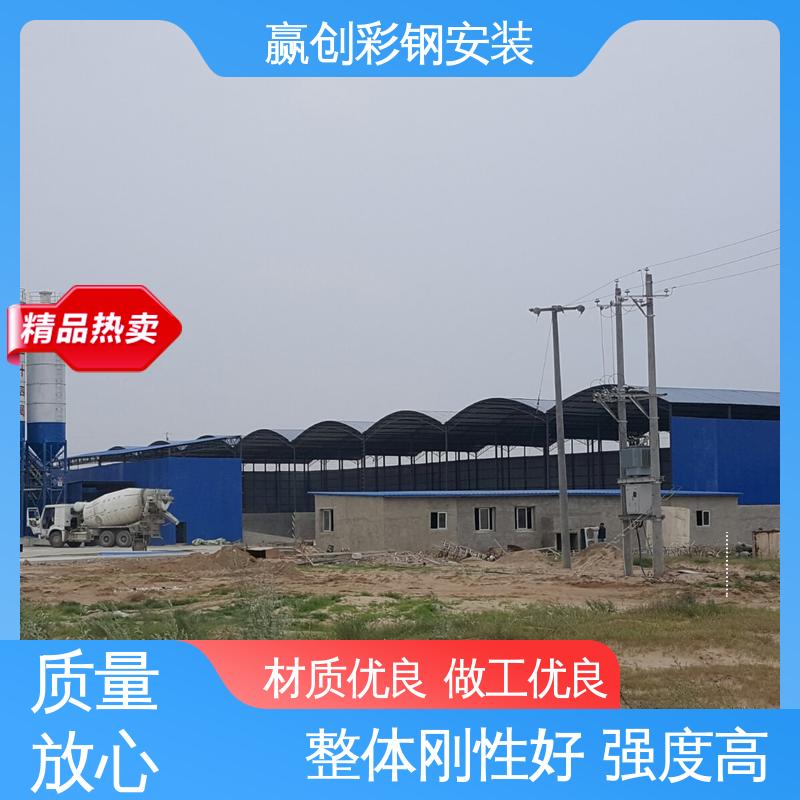 赢创 操作方便 稳定性好 遮阳挡雨 拌和站上料棚