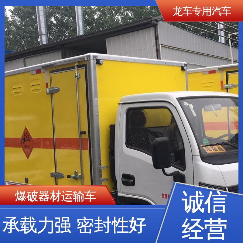 跃进 防爆车 爆炸品运输车 前厢板立柱安放灭火器 规格多样