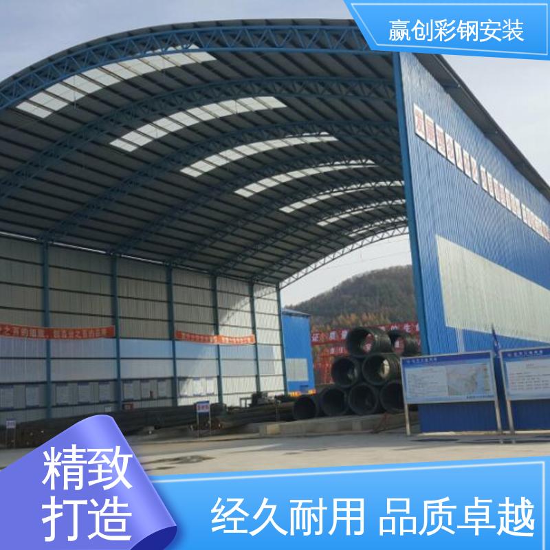 赢创 遮阳挡雨 大量供应 加粗加厚 沥青站彩钢棚
