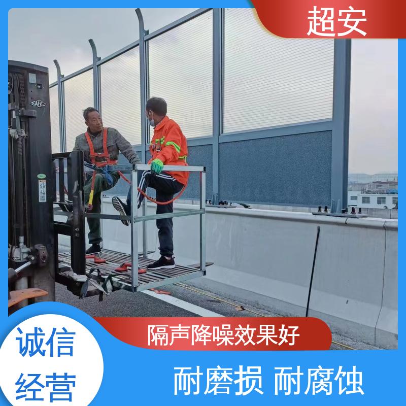 超安 长期供应 高架声屏障 耐磨损 耐腐蚀 使用寿命长