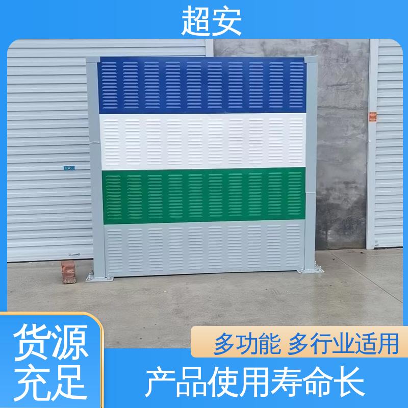 超安 工地隔音降噪板 多功能 多行业适用 可定制