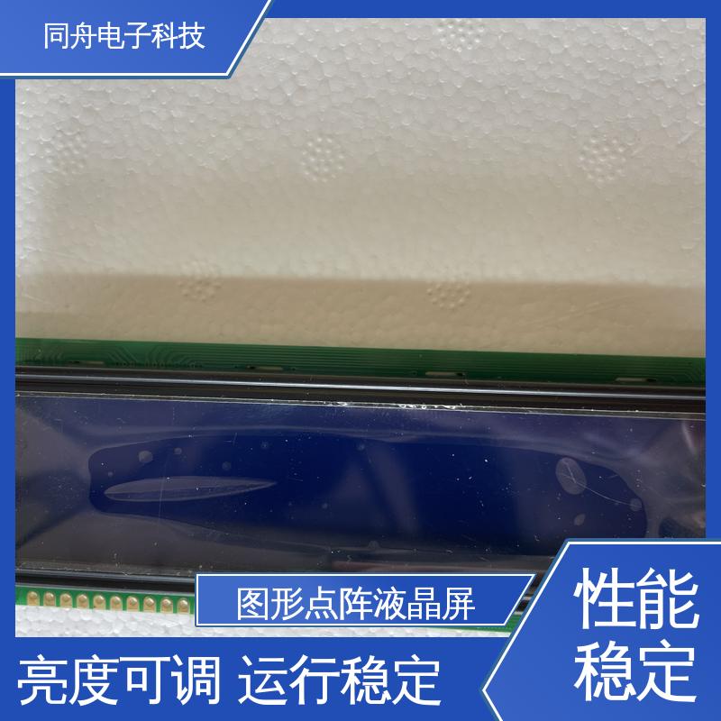 同舟电子 FG16032A 打码器屏 正视透射模式 操作简单