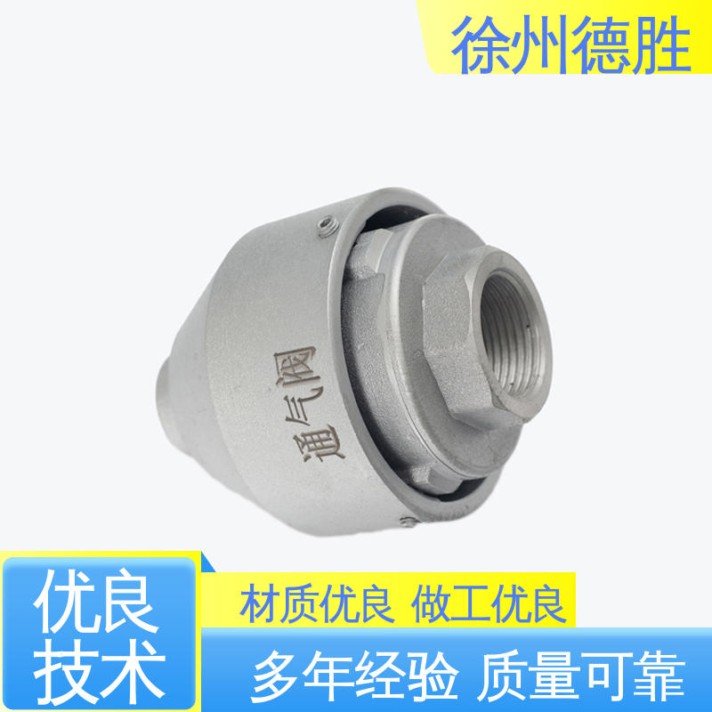 德胜 不锈钢人孔盖 呼吸帽 不易损坏 质量精选 规格齐全