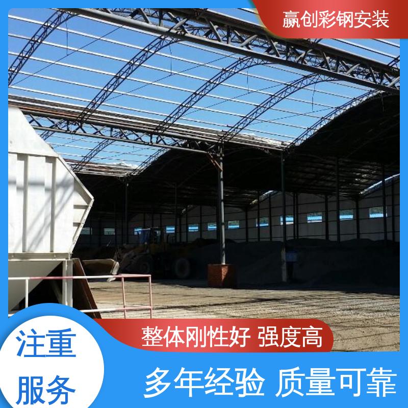 赢创 料仓彩钢棚制作 加工定制 光照充足 材质轻便