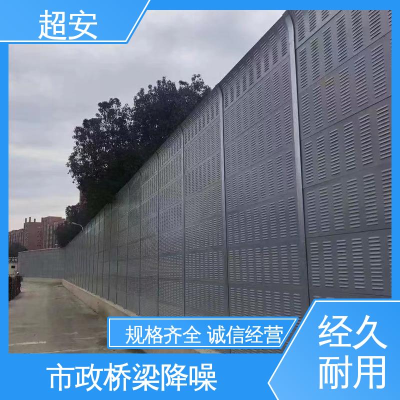 超安 小区隔音墙板批发 多功能 多行业适用 装点环境