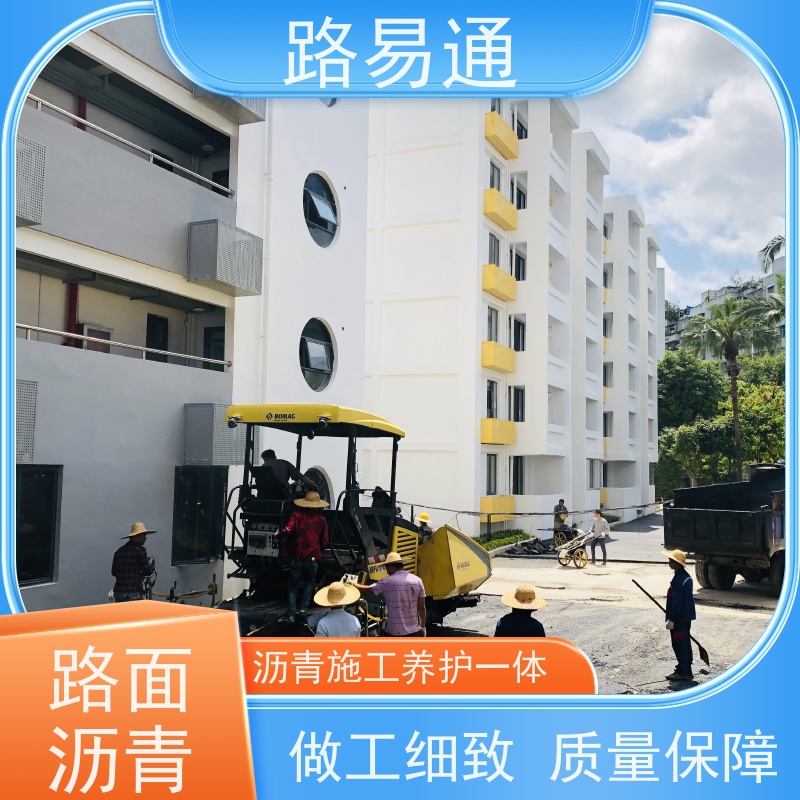 路易通交通设施 沥青建筑 方案设计 工厂沥青施工