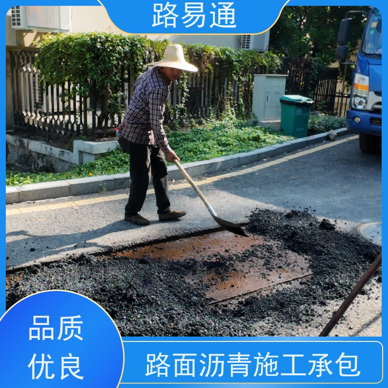 路易通交通设施 沥青铺设 实力厂家 沥青混凝土施工