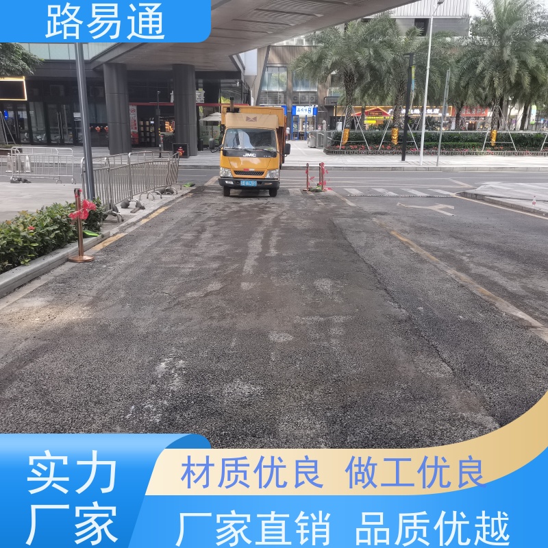 路易通交通设施 保质保量 沥青施工方案 沥青建筑