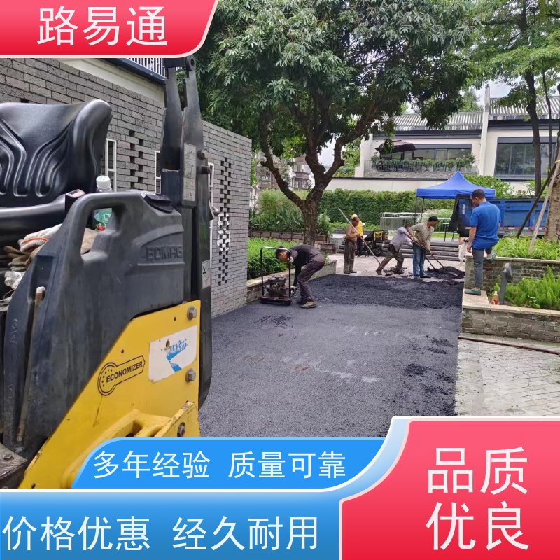 路易通交通设施 包工包料 城中村沥青施工 细粒式沥青路