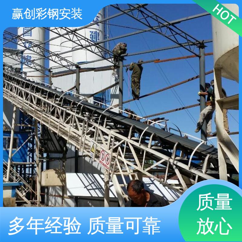 赢创 具有良好的装饰效果 抗冲击 抗积雪 拌和站大棚