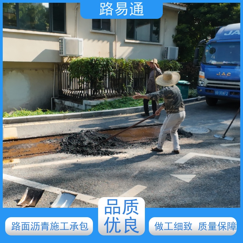路易通交通设施 沥青底层 保质保量 沥青路施工