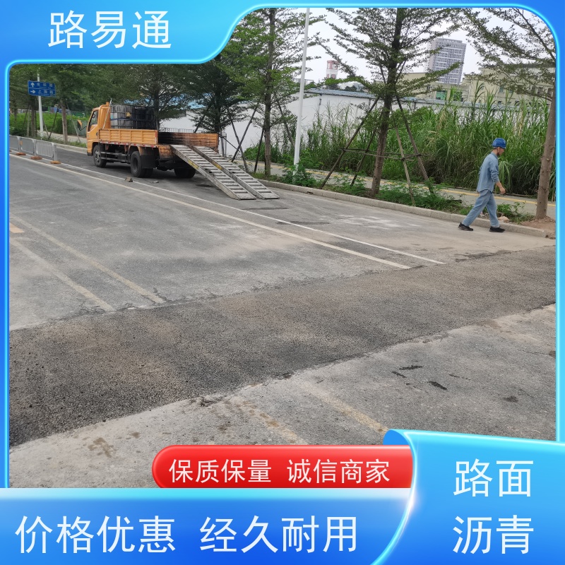 路易通交通设施 超薄沥青 包工包料 沥青路施工