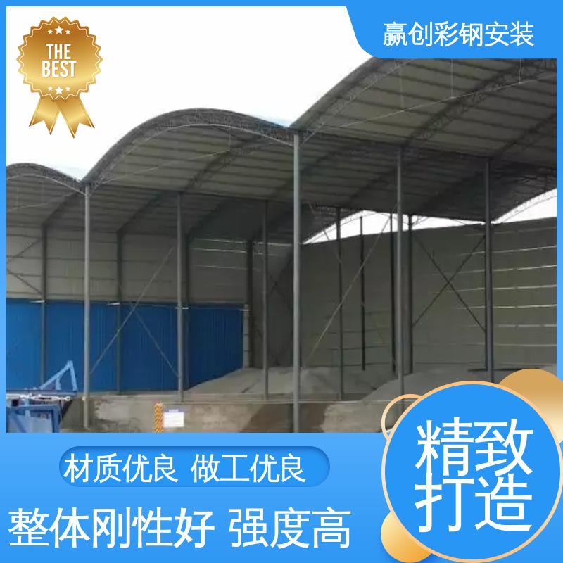赢创 料仓大棚施工方案 抗冲击 抗积雪 具有良好的装饰效果
