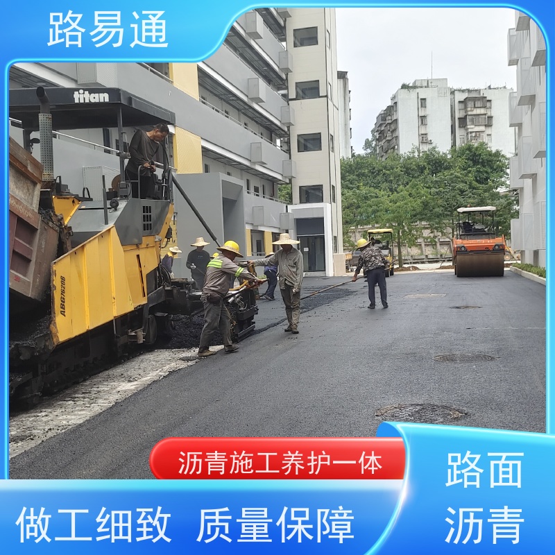 路易通交通设施 沥青建筑 24小时服务 彩色沥青施工