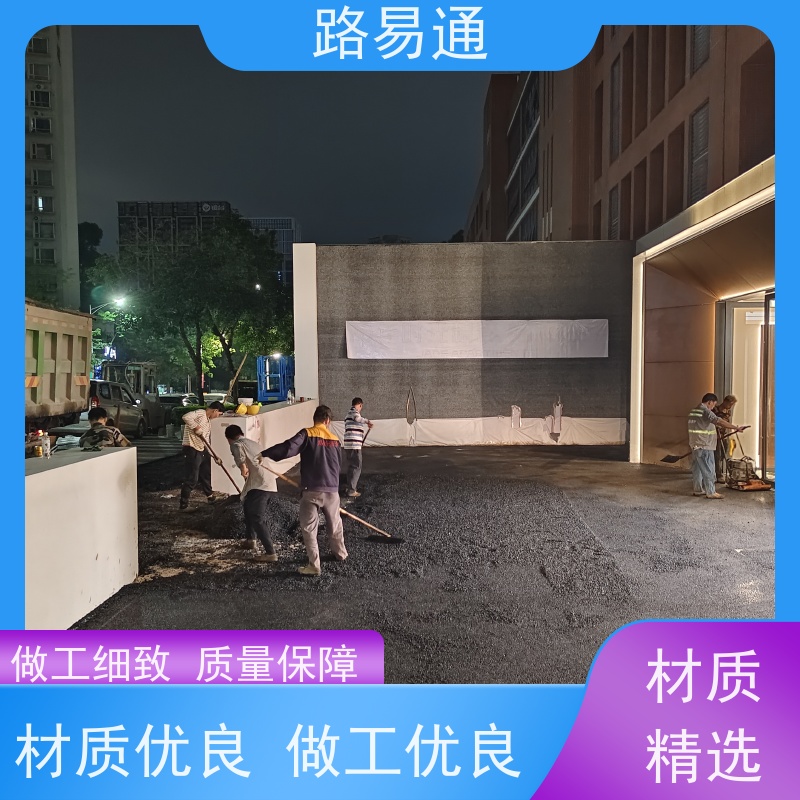 路易通交通设施 改性沥青铺设 成本预算 彩色沥青施工