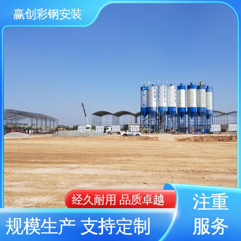 赢创 自然通风 大量供应 加粗加厚 彩钢棚钢结构搭建