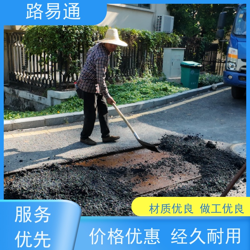 路易通交通设施 24小时服务 公园沥青 沥青路施工