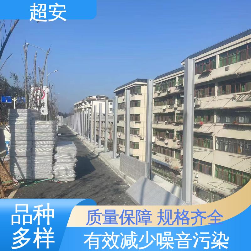 超安 小区声障屏厂家 多功能 多行业适用 质量保障
