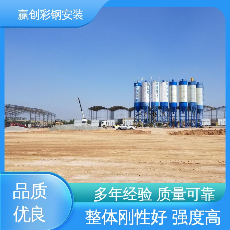 赢创 自然通风 搅拌站料仓彩钢棚 大量供应 加粗加厚