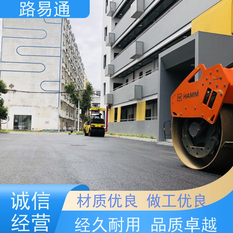 路易通交通设施 细粒式沥青路 包工包料 沥青改色施工