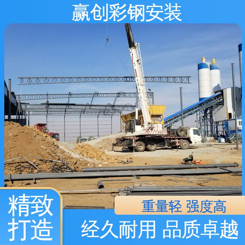 赢创 操作方便 稳定性好 加工定制 大跨度彩钢拱棚