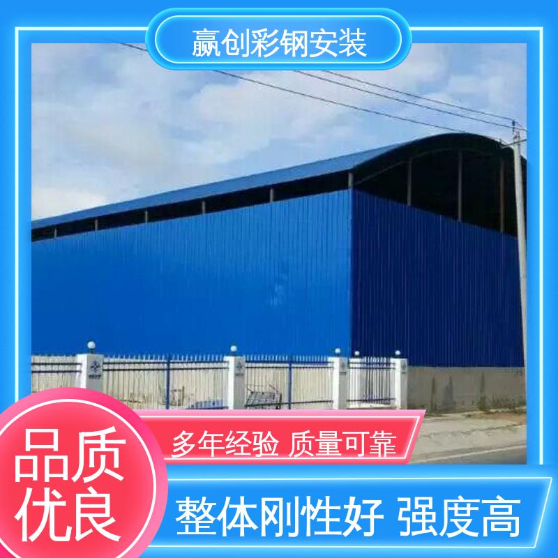 拌和站上料棚 操作方便 稳定性好 加工定制 赢创