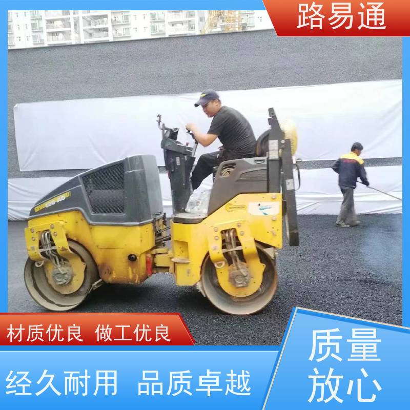 路易通 改性沥青铺设 24小时服务 沥青混凝土施工