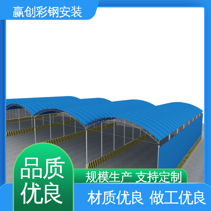 具有良好的装饰效果 遮阳挡雨 搅拌站料棚封闭 赢创