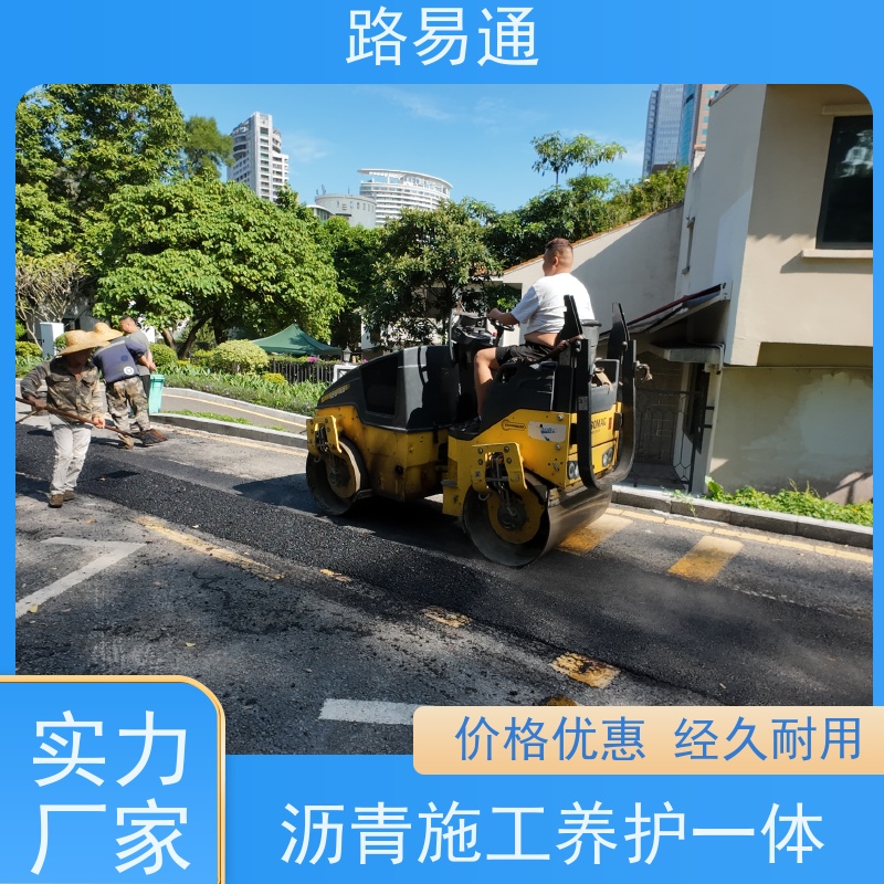 路易通交通设施 改性沥青铺设 24小时服务 沥青混凝土施工