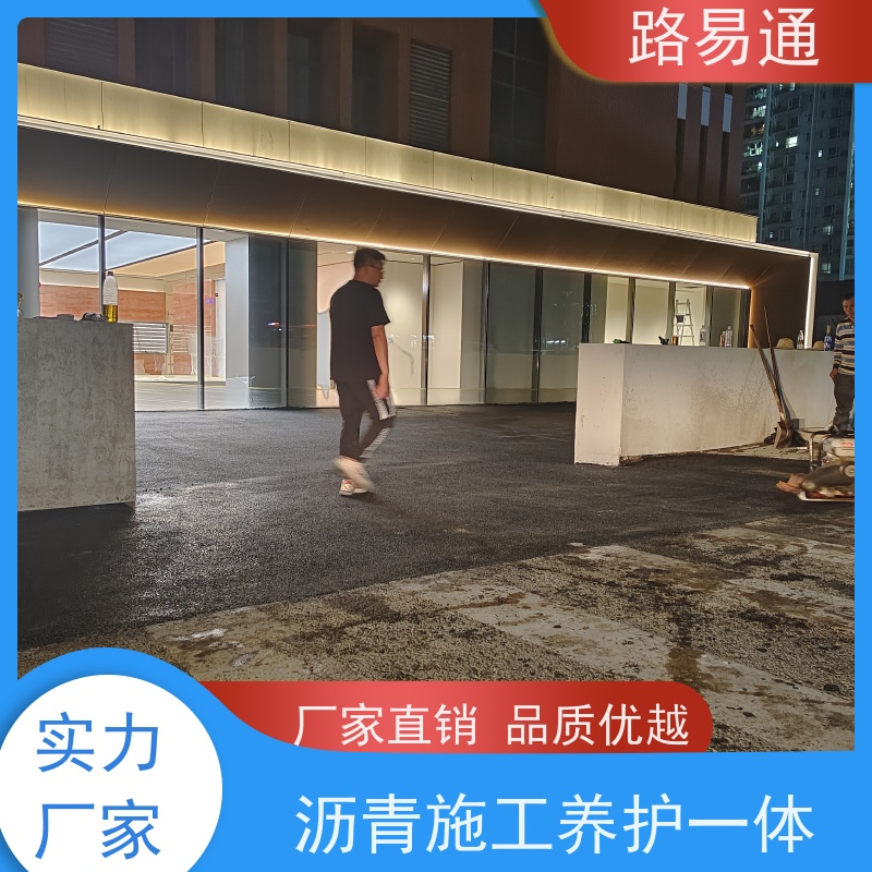 路易通交通设施 沥青项目建设 24小时服务 城中村沥青施工
