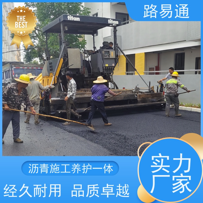 路易通交通设施 沥青混合料 实力厂家 沥青施工方案