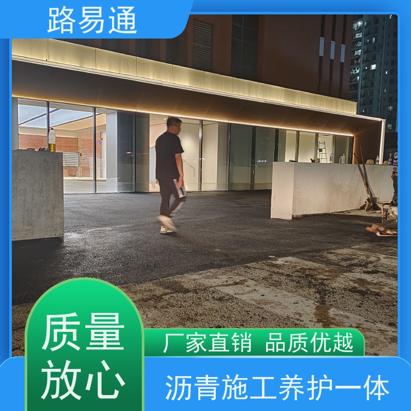 路易通交通设施 沥青路养护 造价 彩色沥青施工