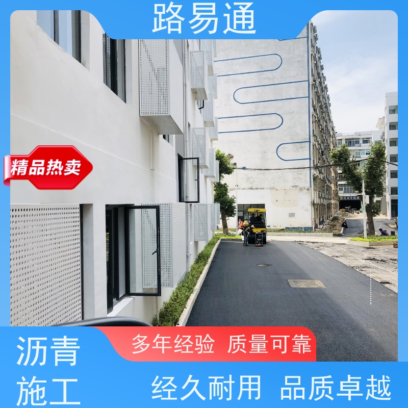路易通交通设施 电话 沥青改色施工 粗粒式沥青路