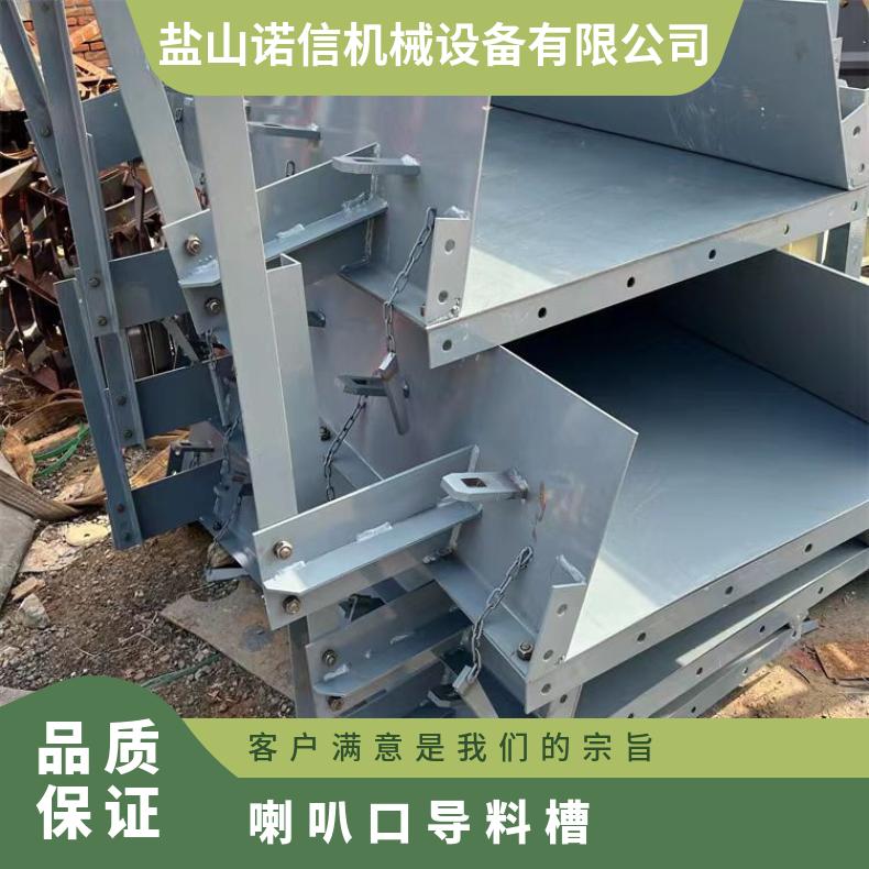 诺信 全密封喇叭口导料槽 板厚4 长度1.5 规格B1400 灰