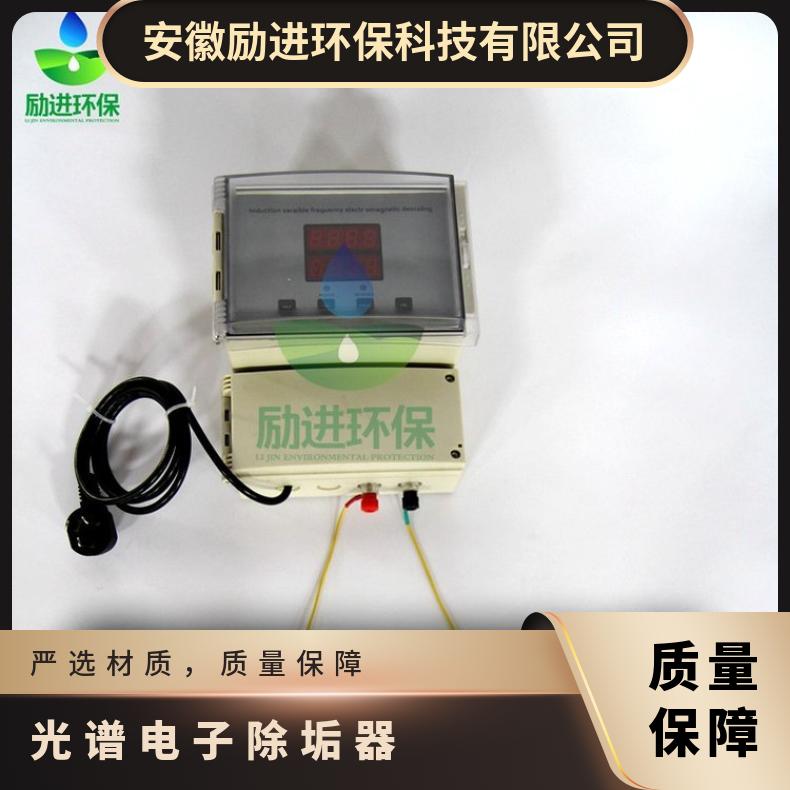 光谱电子除垢器 暖通空调器生产厂家 LJGP-100 220VV 是 励进