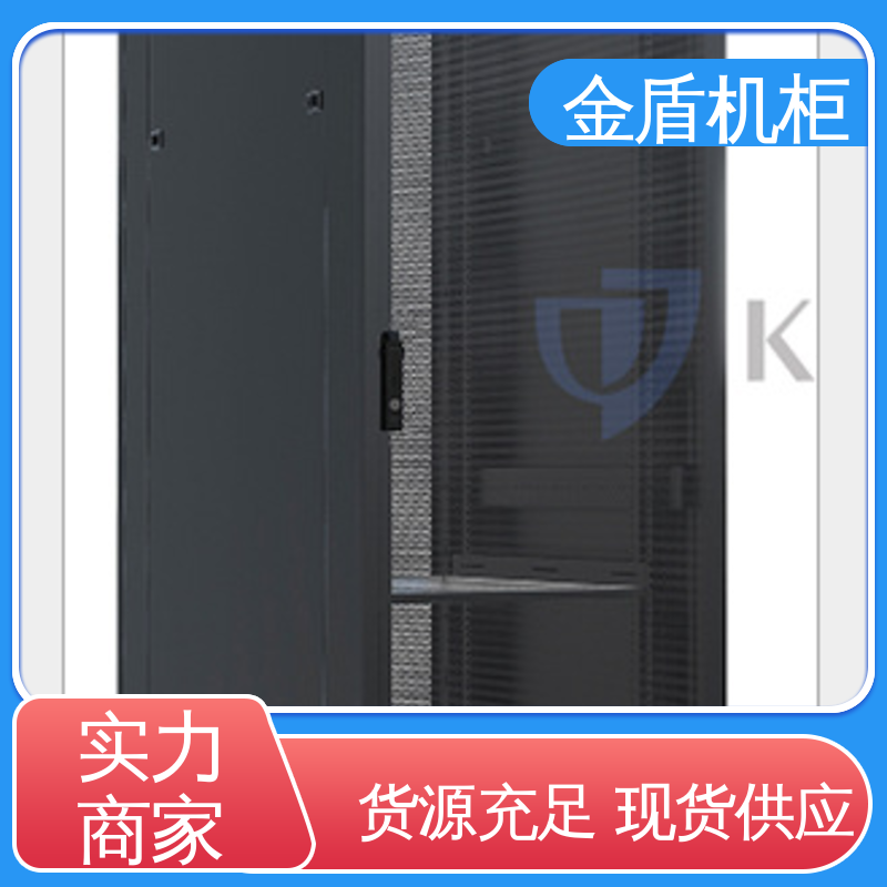 品质包邮 冷通道使用 服务器机柜 室内安装 金盾