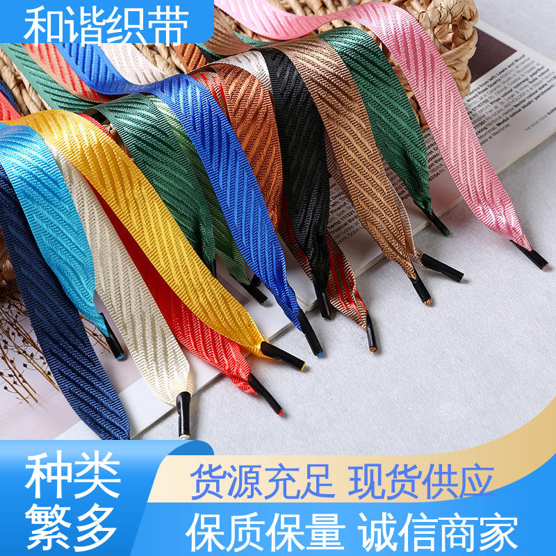 和谐织带 涤纶 包装礼盒带 绿色环保 方便实用 口碑好物 厂家直供