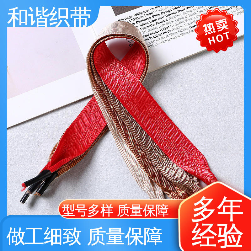 和谐织带 彩色涤纶 斜纹仿尼龙带 精美易收 轻盈材质 经久耐用 品质卓越