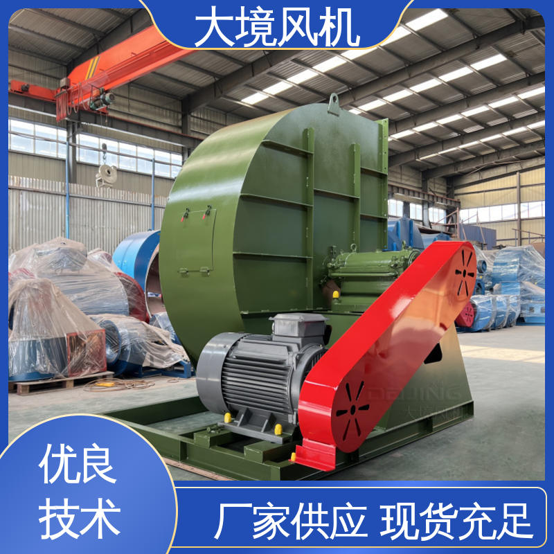大境 颗粒粉尘排风排尘 烘干排潮大风量 工业离心风机