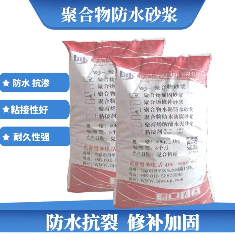聚合物修补砂浆 防水砂浆 蜂窝麻面 工程结构桥梁加固材料