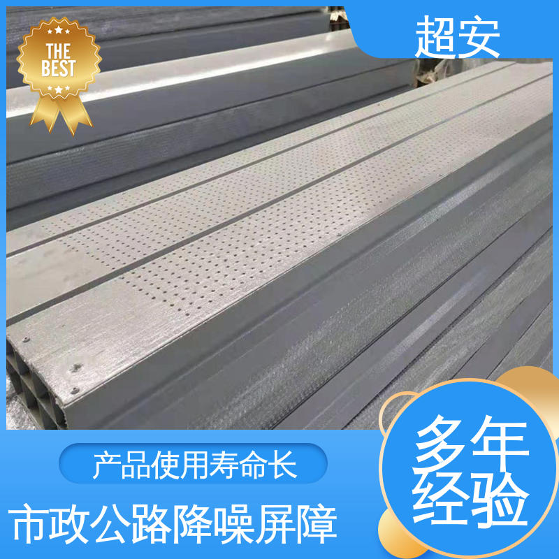 超安 现货批发 高速公路隔音屏 耐磨损 耐腐蚀 可定制