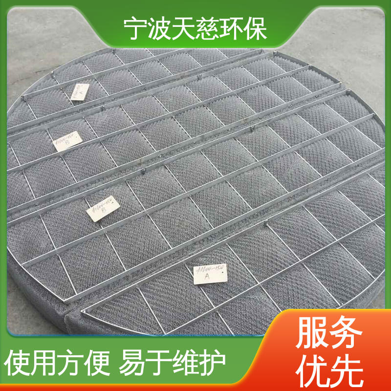 天慈环保 长期供应 聚四氟乙烯丝网除雾器 拆装方便 严控质量