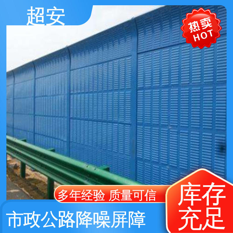 超安 现货批发 玻璃钢声屏障 市政桥梁降噪 使用寿命长