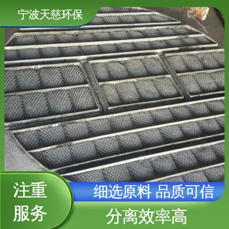 天慈环保 长期供应 不锈钢折流板除雾器 维护方便 使用寿命长