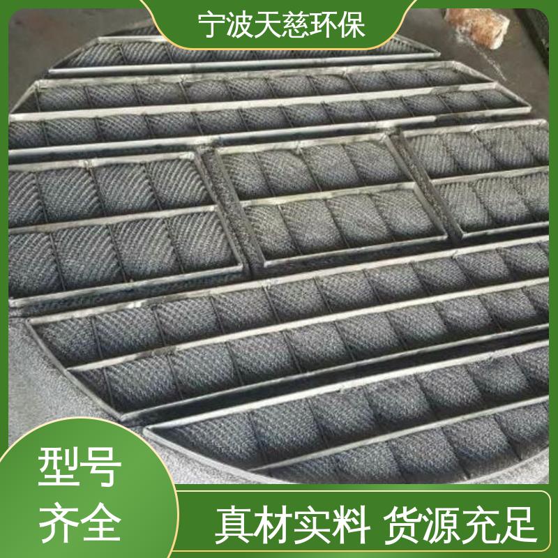 天慈环保 长期供应 钛材丝网除雾器 抗开裂 品质可信