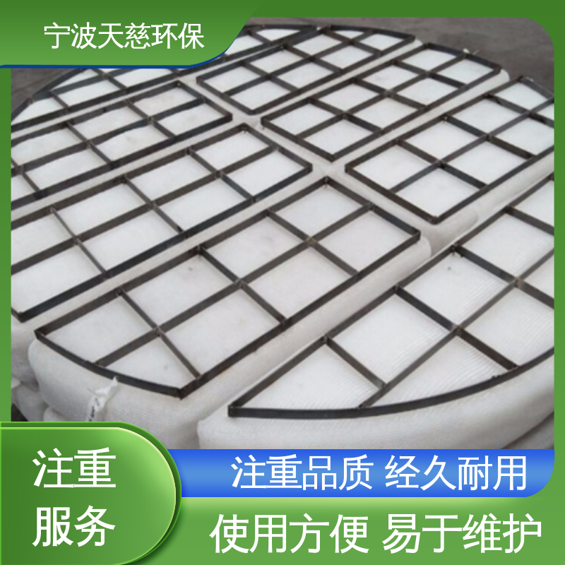 天慈环保 长期供应 PP丝网除雾器 操作简单 使用寿命长