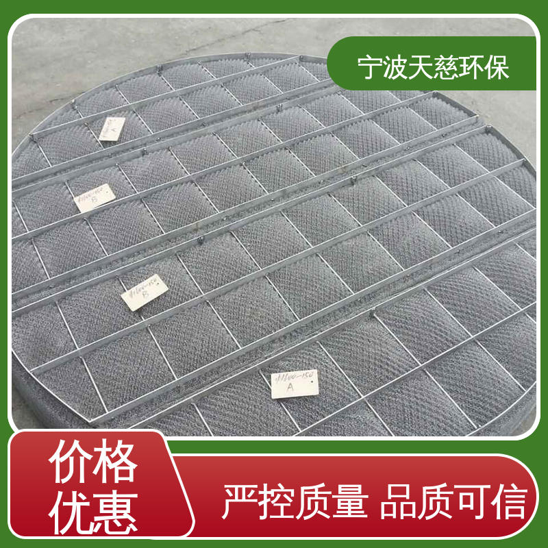 天慈环保 长期供应 宁 波除雾器 抗开裂 严控质量