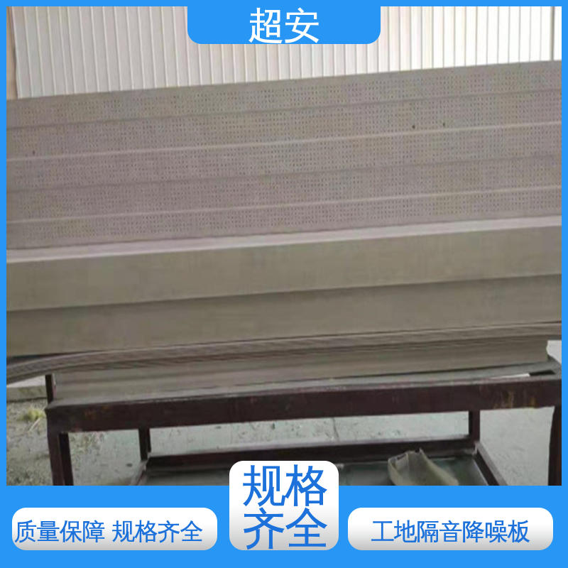 超安 现货批发 高速公路隔音墙 减少噪音 可定制