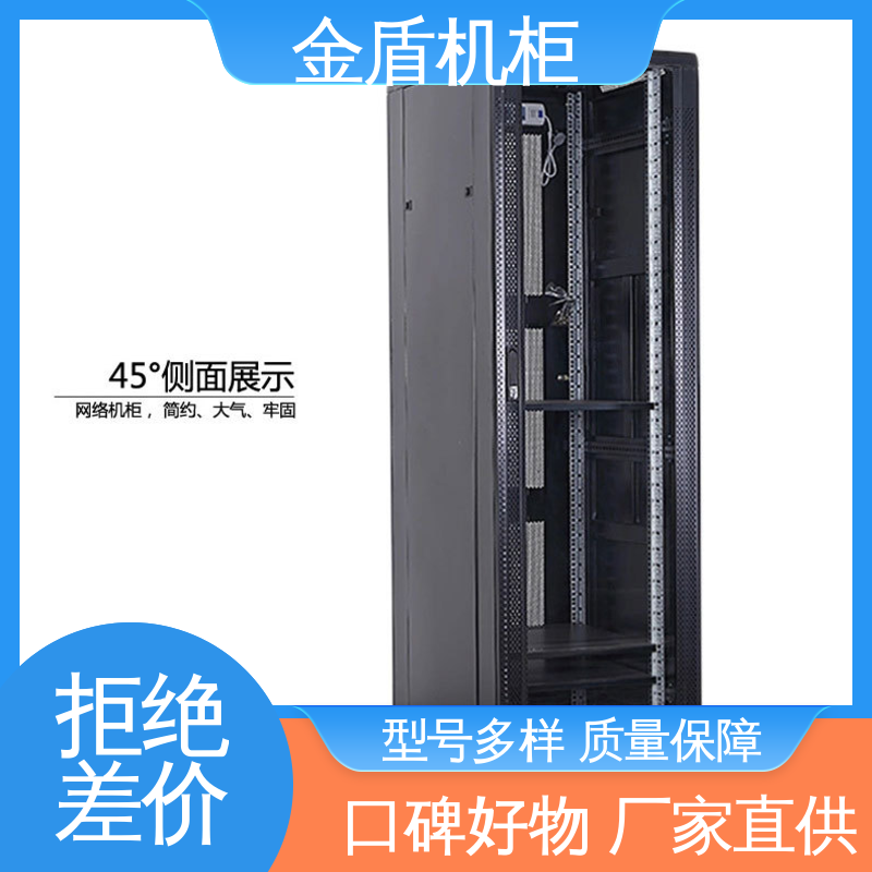 图腾 计算机数据中心机房专用 机柜图片 全国包邮