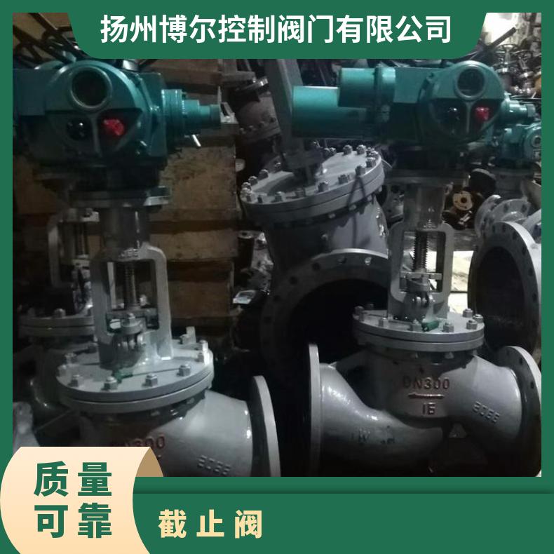 智能型电动门J941H-DN200 PN1.6MPa 智能开关型电动截止阀